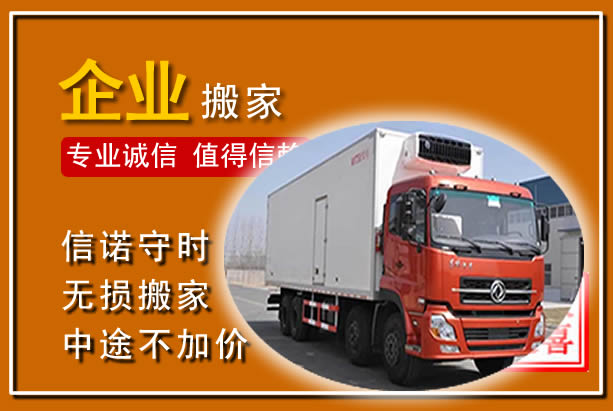 白沙工厂单位搬迁