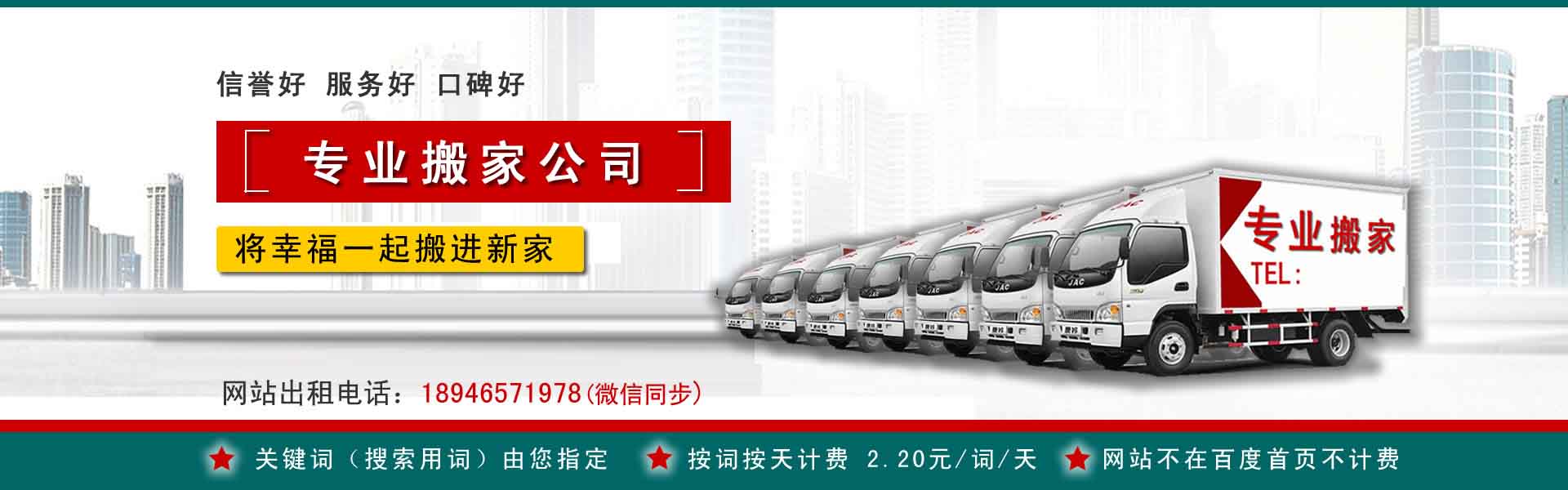 白沙小型搬家